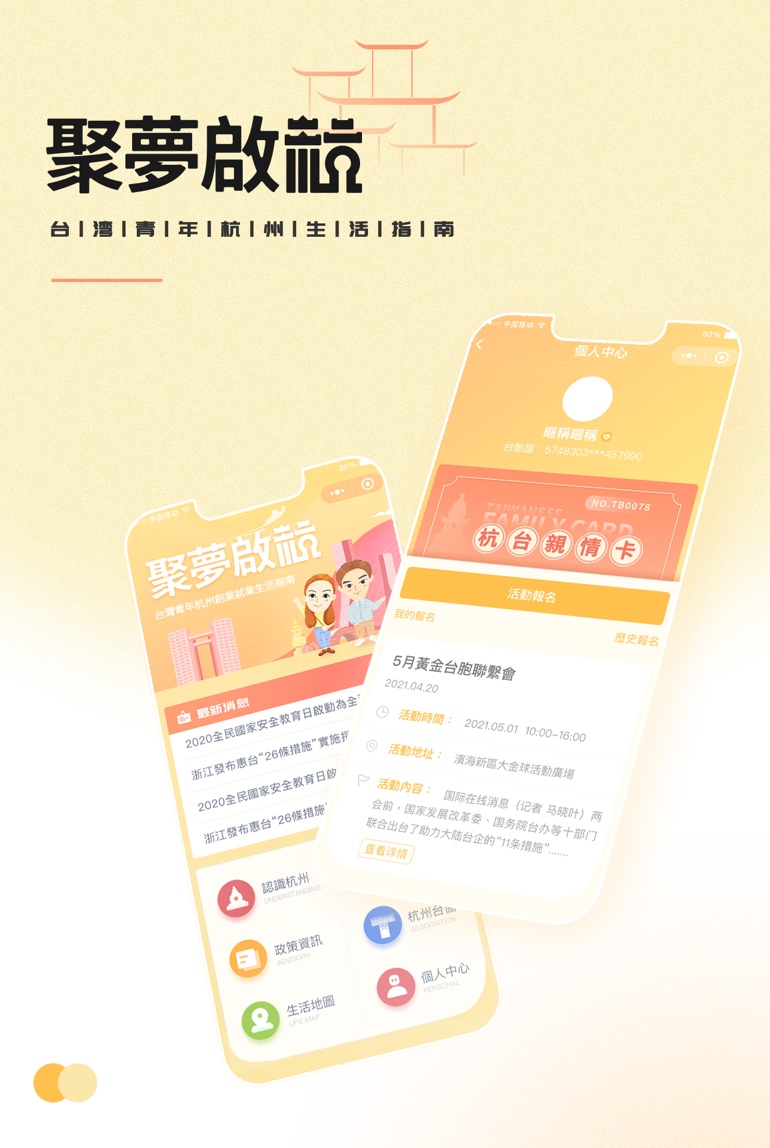 聚梦启航 - 企业数字化解决方案