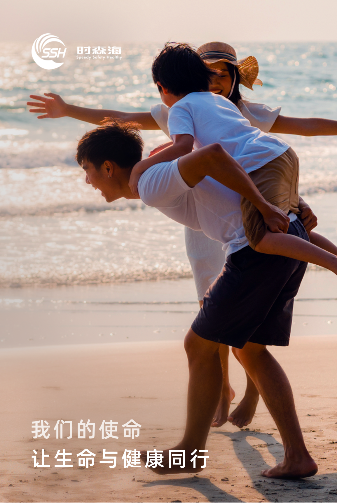 时森海 - 企业数字化解决方案